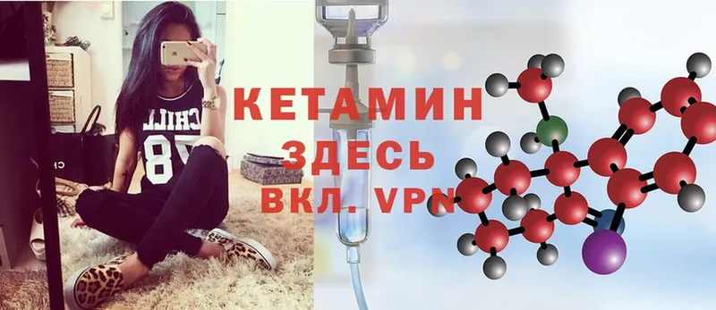 КЕТАМИН ketamine  Нижняя Салда 